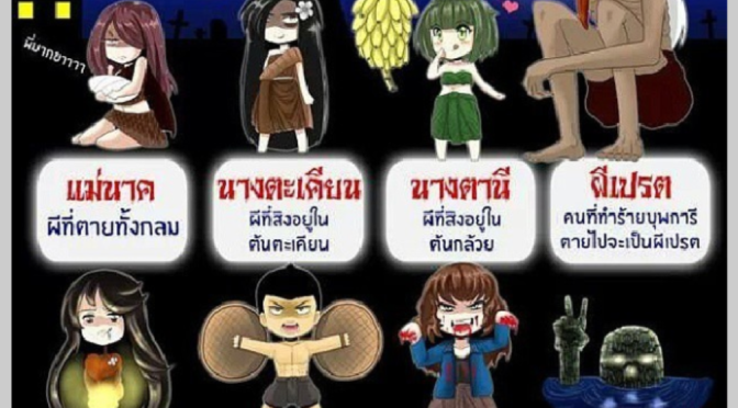 Thai Ghosts